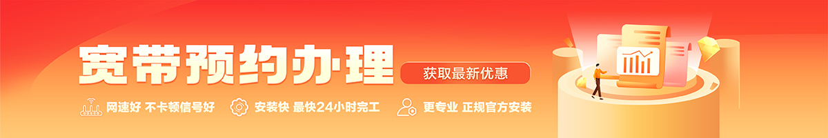 定南宽带在线办理入口